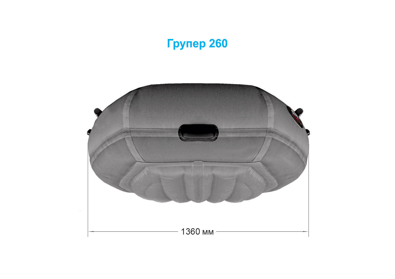 Групер 260