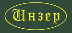 Инзер